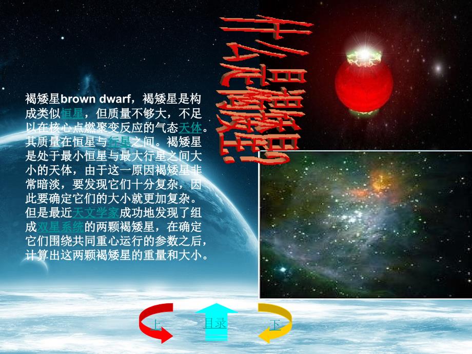 学生作品自然科学电子报刊_第4页