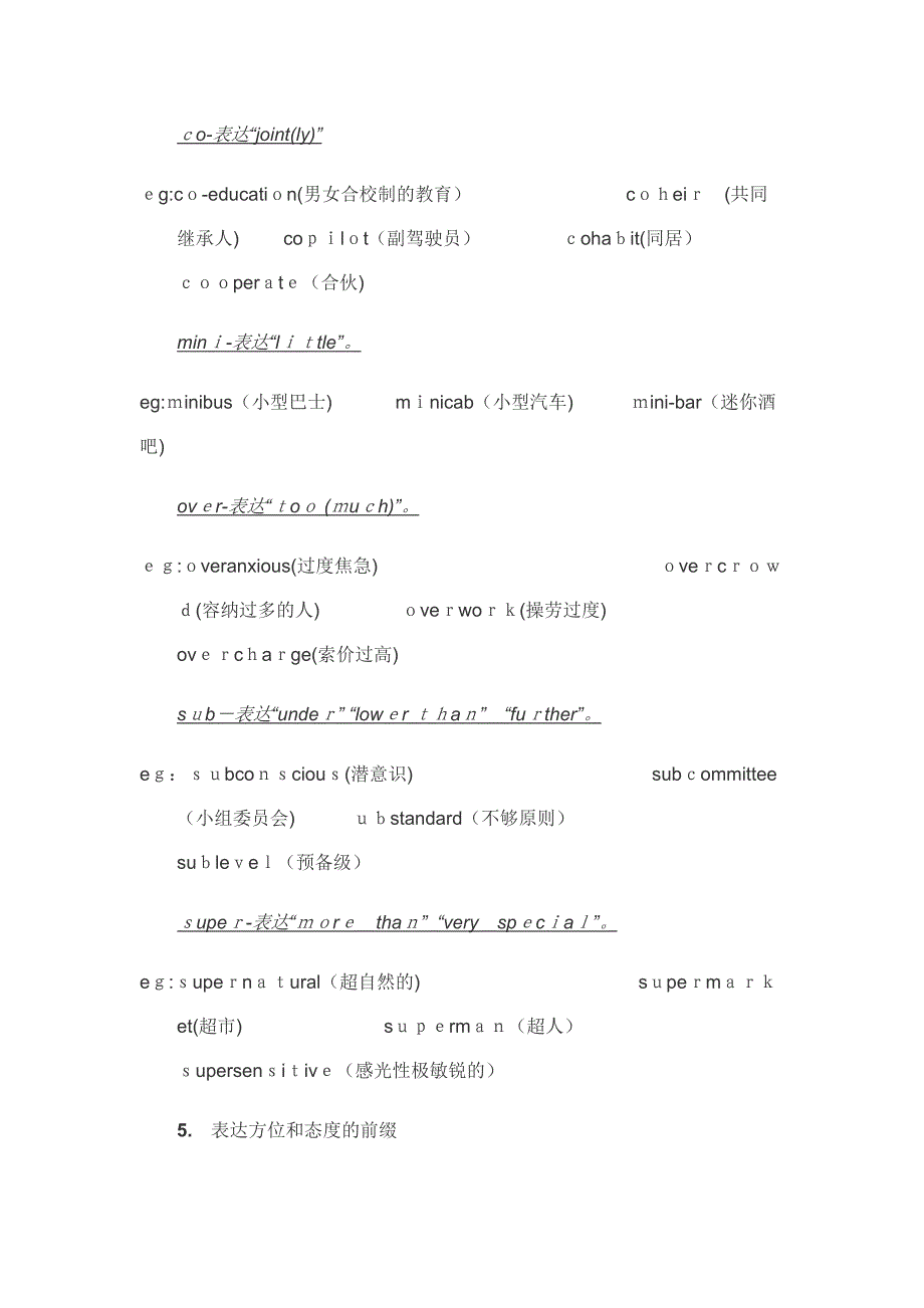 派生词(前后缀)_第3页