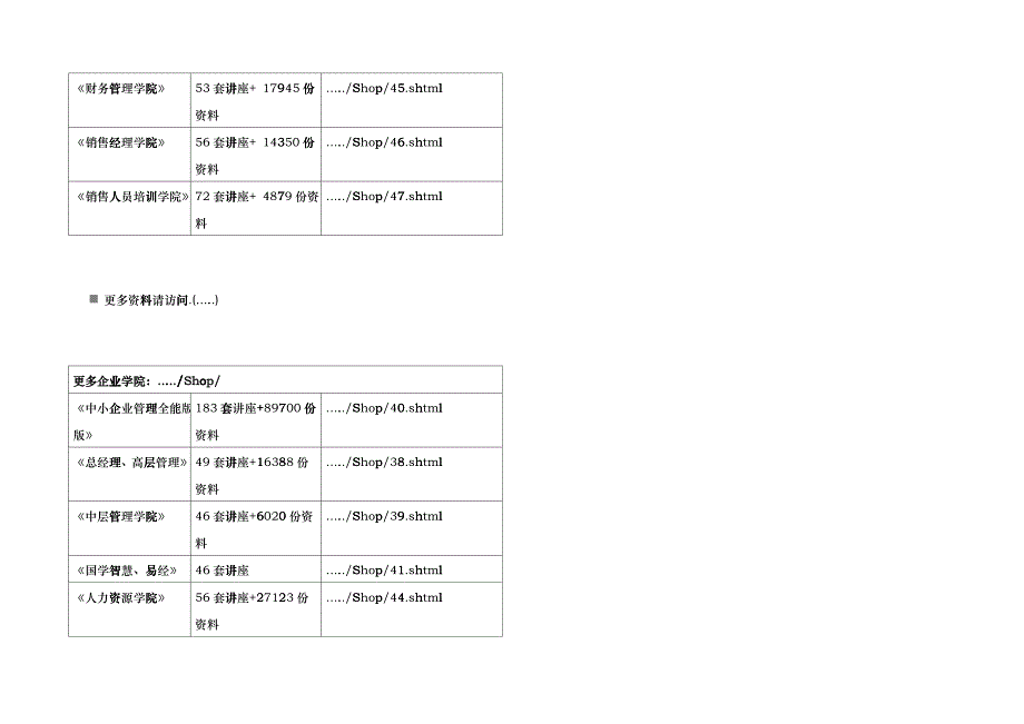 国家农业综合开发统计报表说明cxoi_第2页