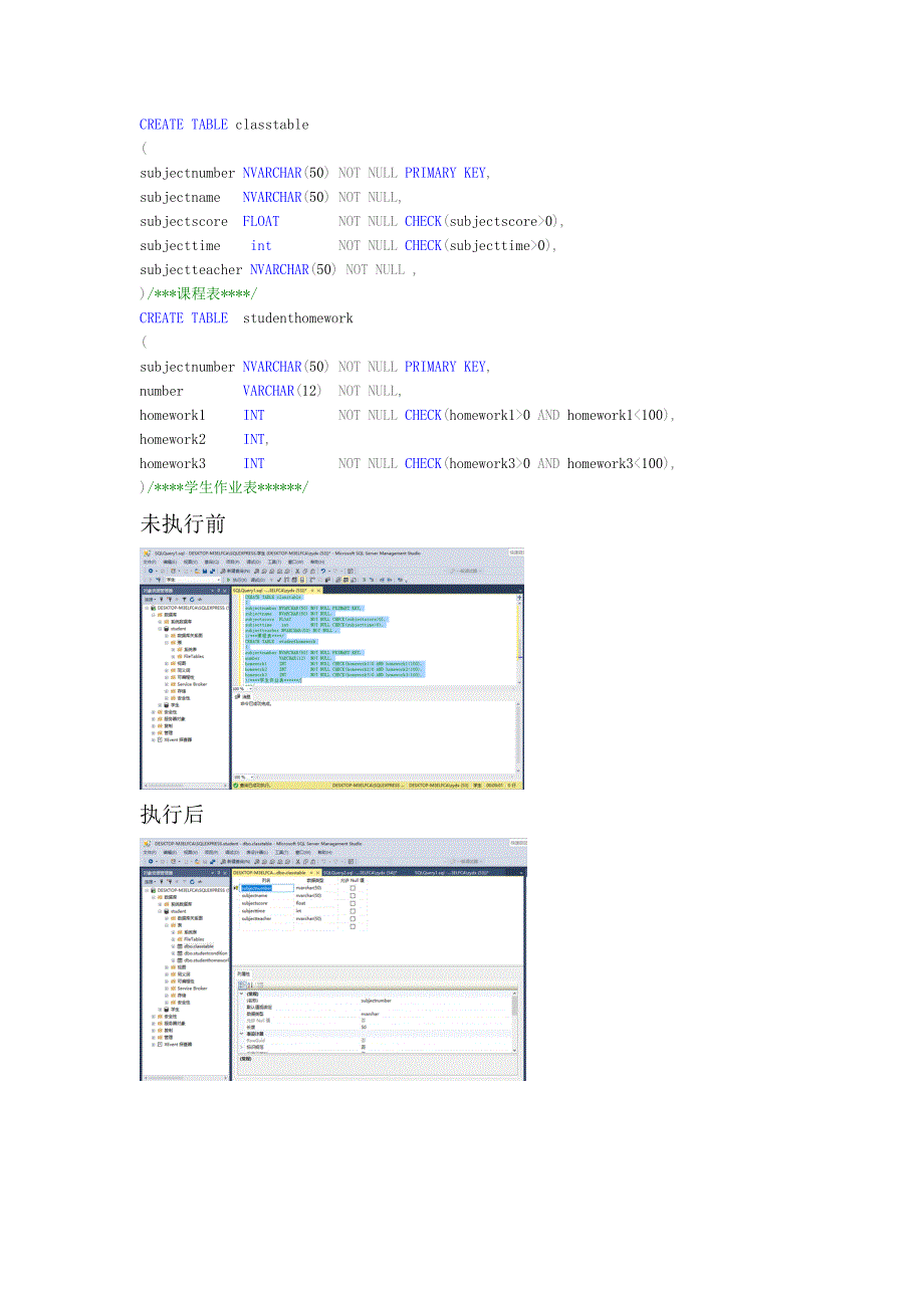 实验二报告.doc_第4页