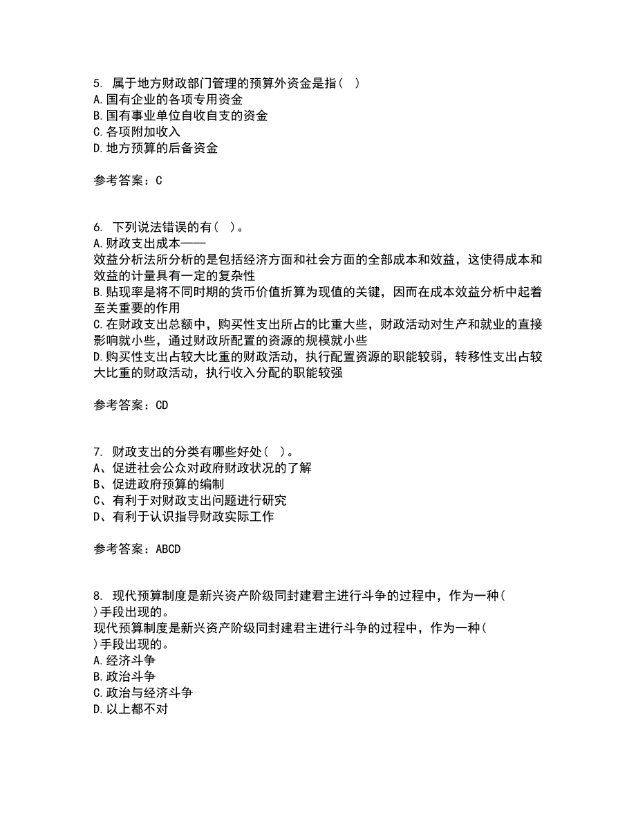 东北财经大学21春《财政概论》离线作业1辅导答案65_第2页