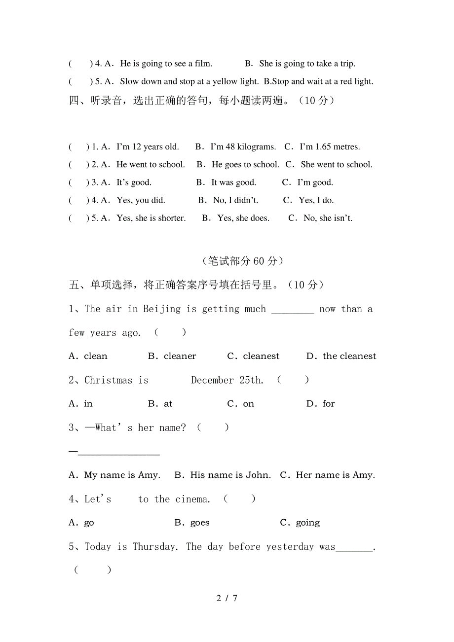 新版PEP六年级英语下册期中模拟考试加答案6525_第2页