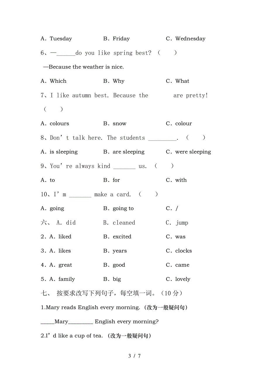 新版PEP六年级英语下册期中模拟考试加答案6525_第3页