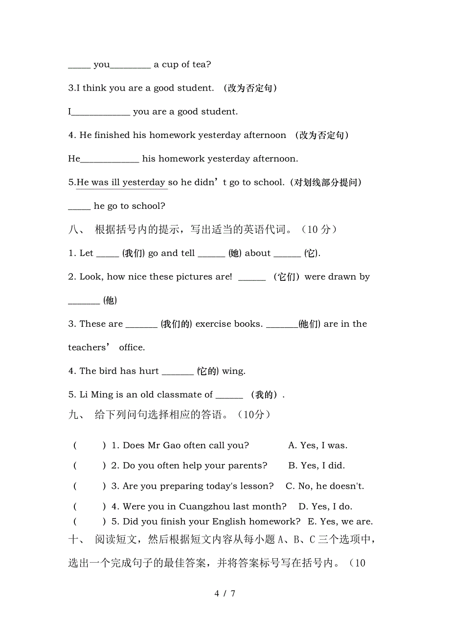 新版PEP六年级英语下册期中模拟考试加答案6525_第4页