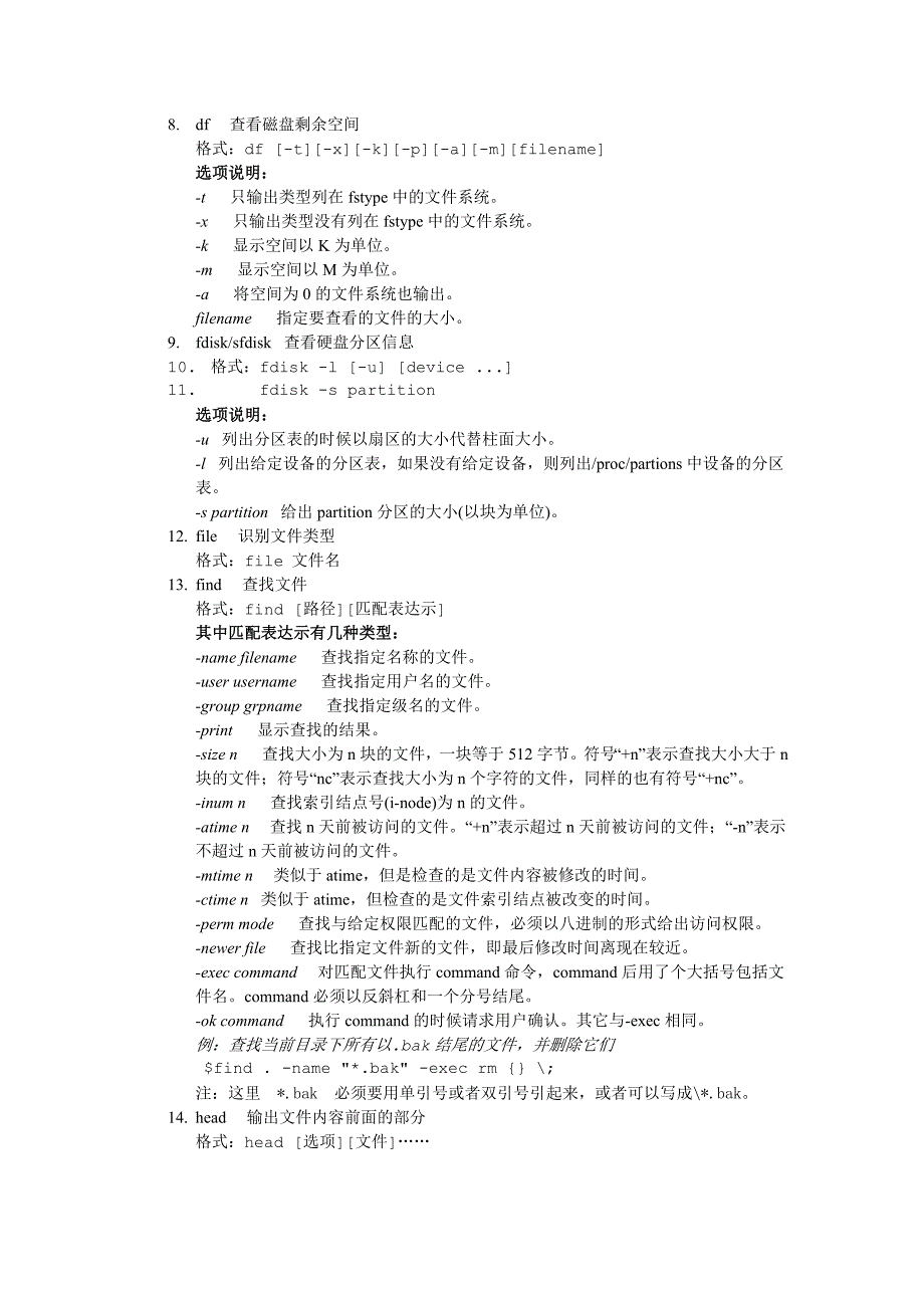 《LinuxOperatingSystem》课程实验指导书(参考资料)_第4页