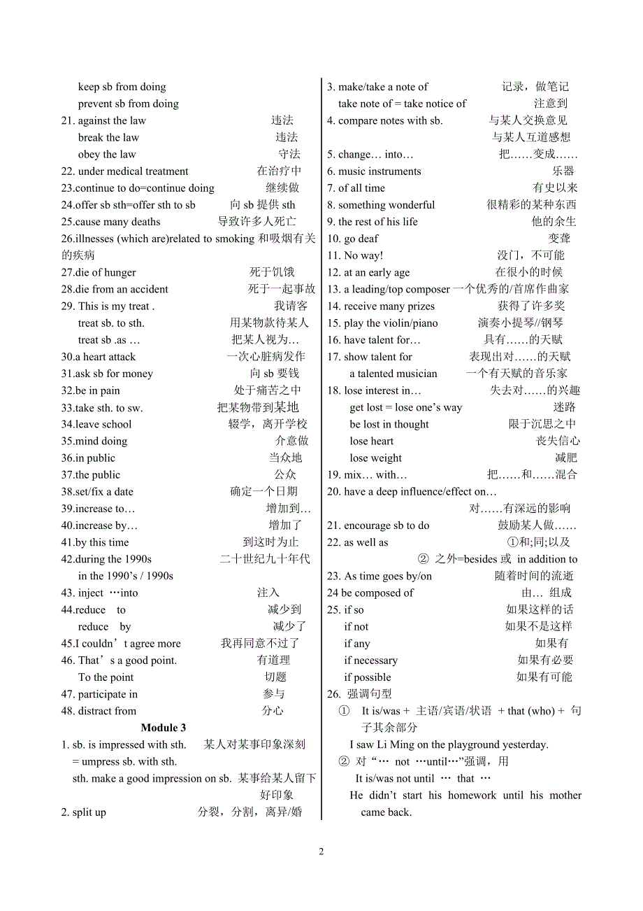 外研版高中英语必修2短语_第2页