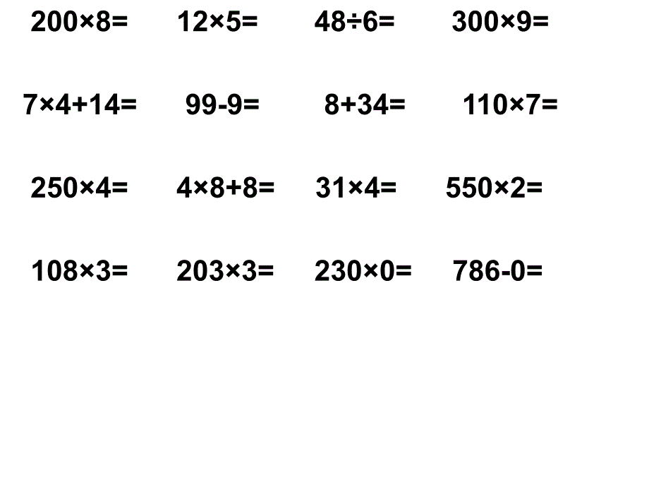 位置与方向课件_第2页