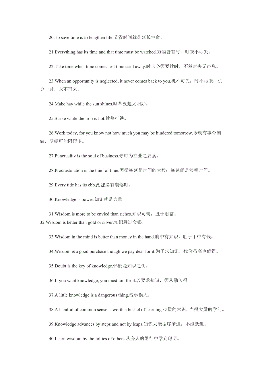 英语作文素材经典句子汇集[学优高考网750gkcom].doc_第2页