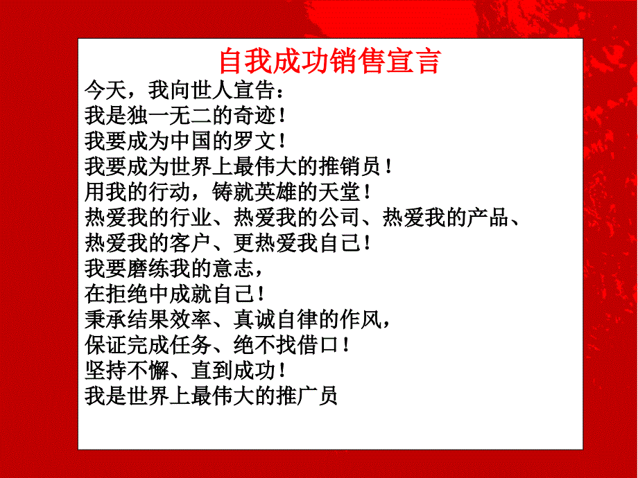 东方领袖智慧个人销售系统_第2页