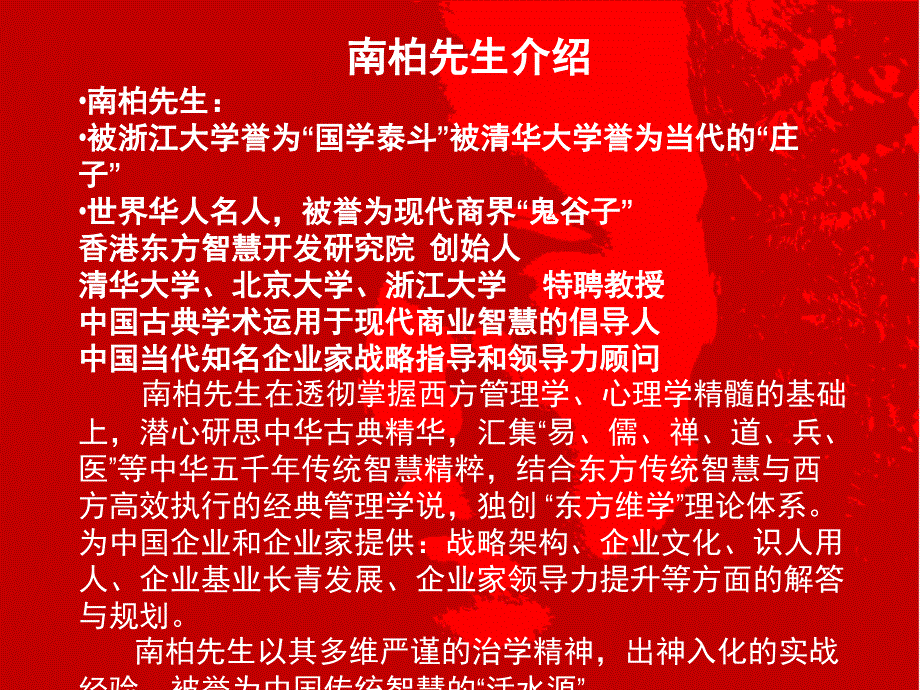 东方领袖智慧个人销售系统_第3页