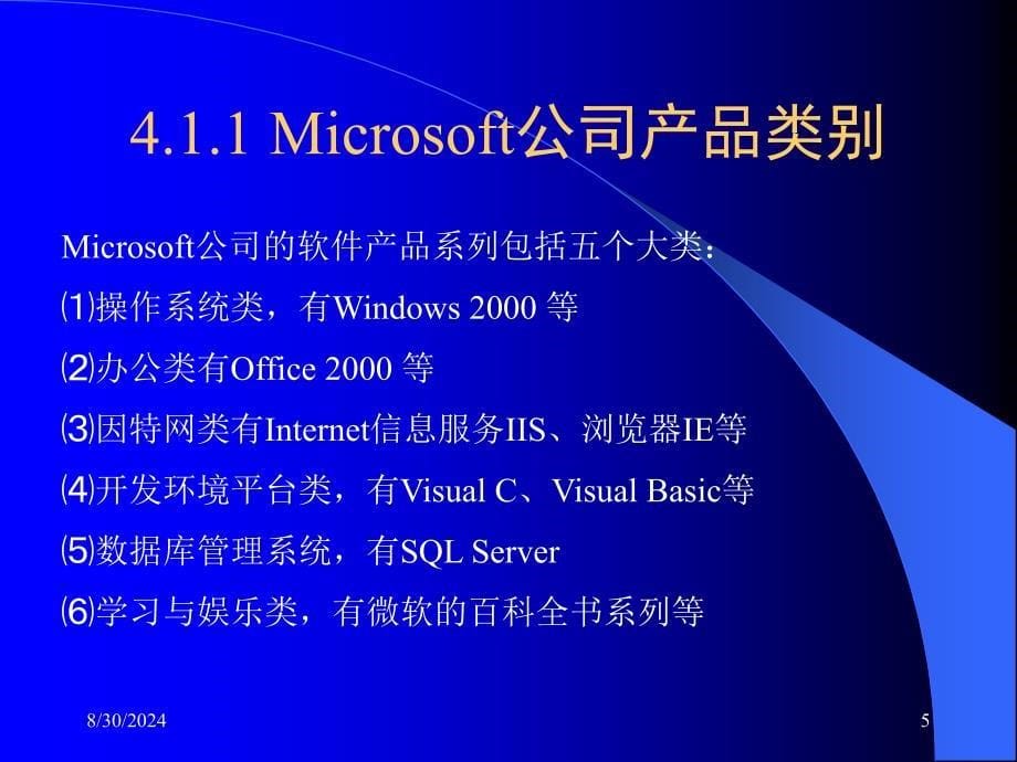 组网技术与配置第2版第4章ppt课件_第5页