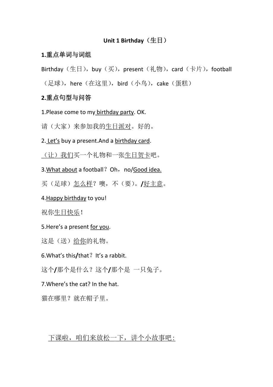 闽教版三下英语Unit-1公开课教案课件知识点梳理.doc_第1页