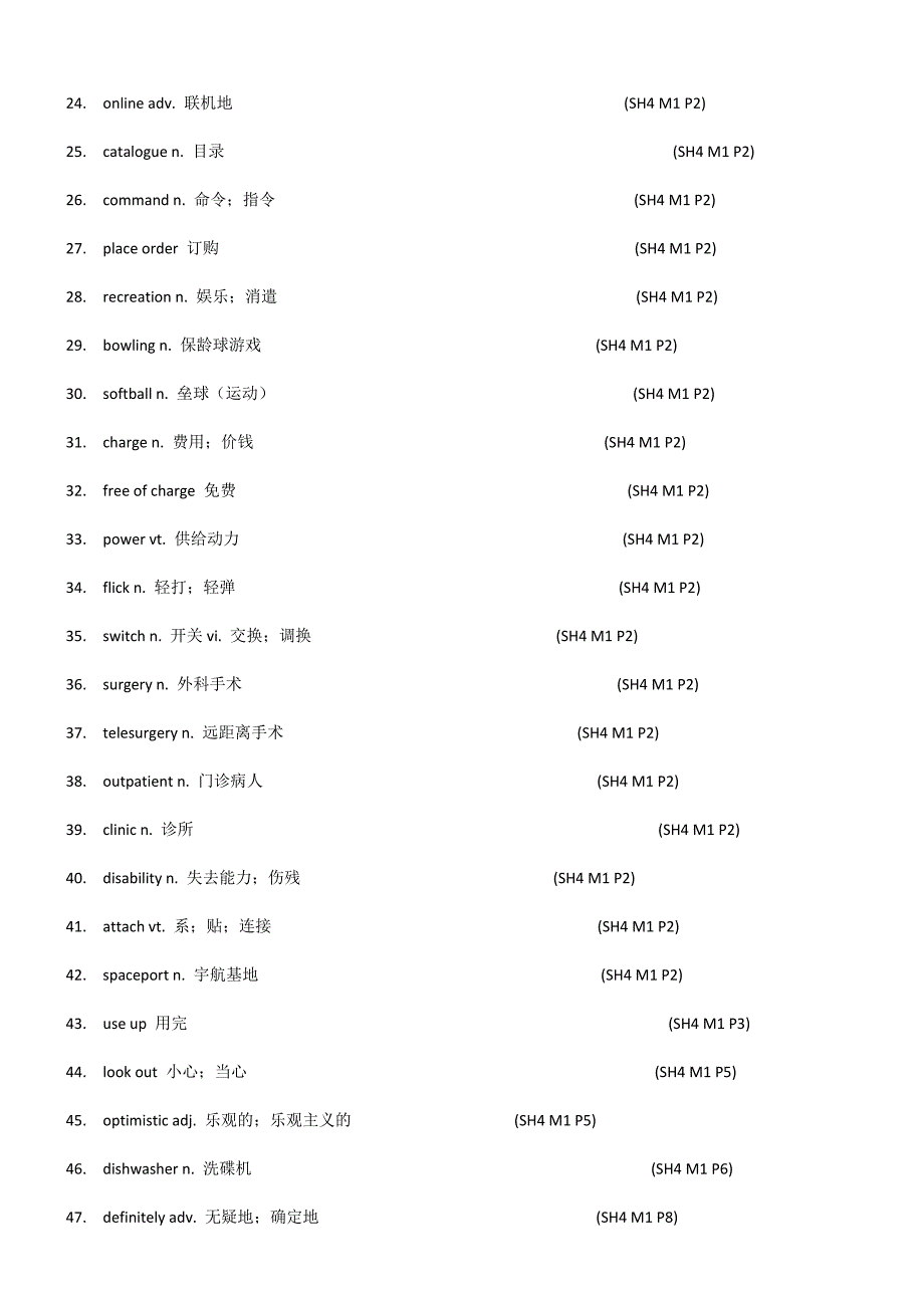 高中英语单词表（第4册）_第2页