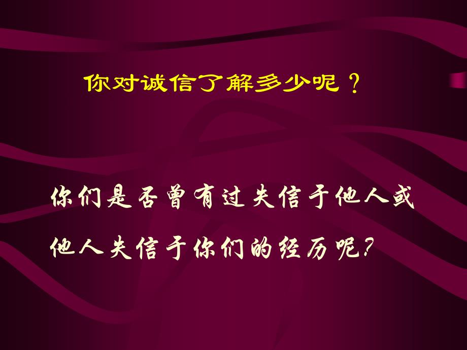 课件高二13班主题班会_第4页