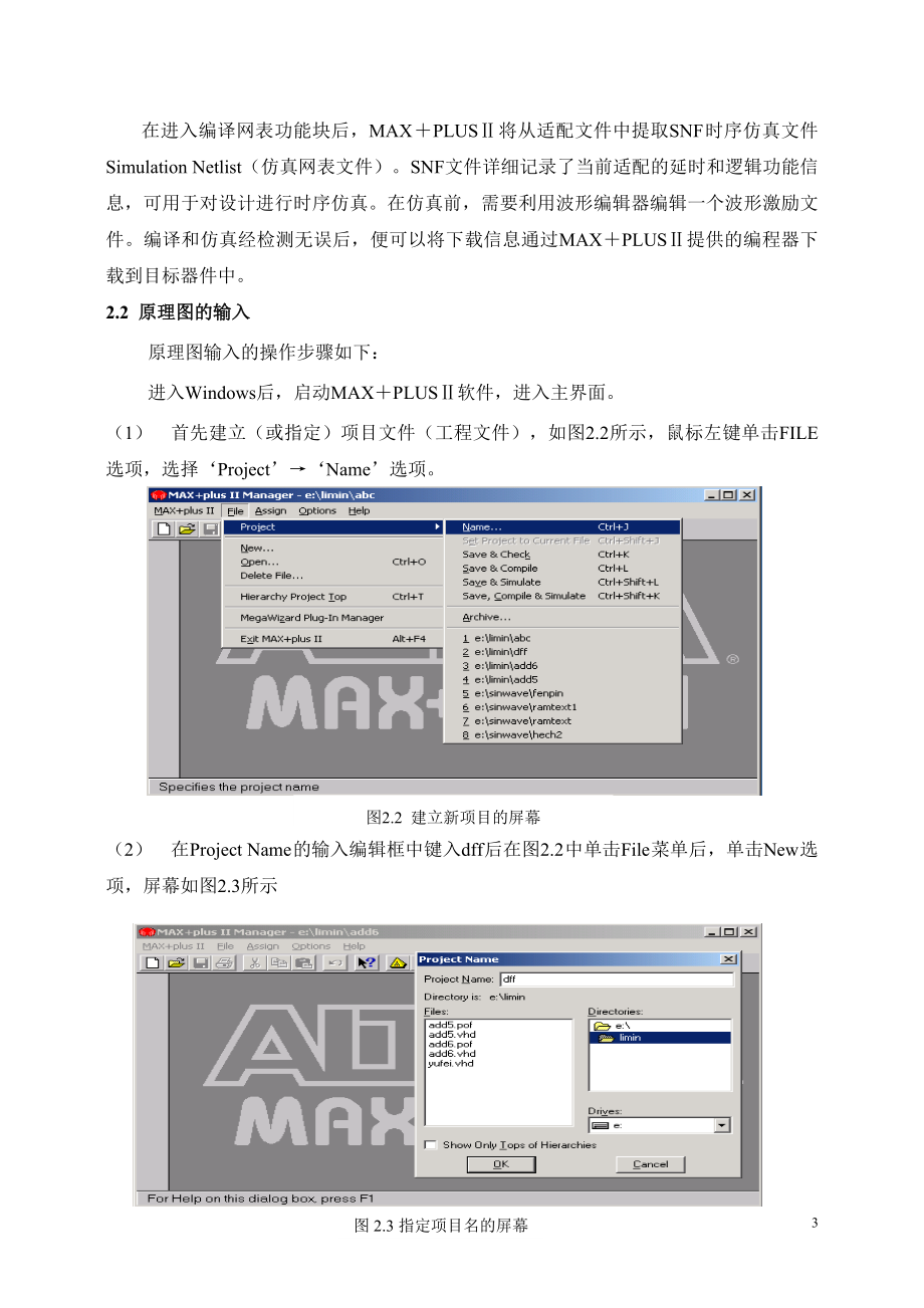 HKIV型EDA实验箱说明书_第4页