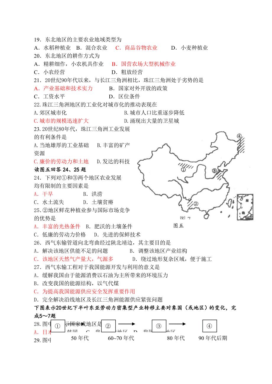 高一第一学期期中考试试卷_第3页