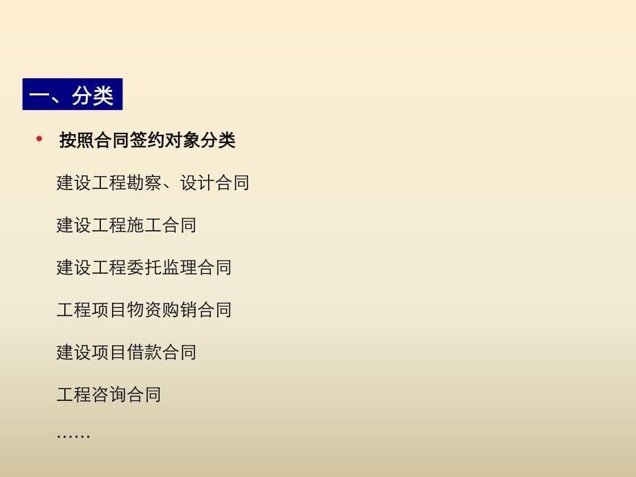 6月建设工程承包合同_第5页