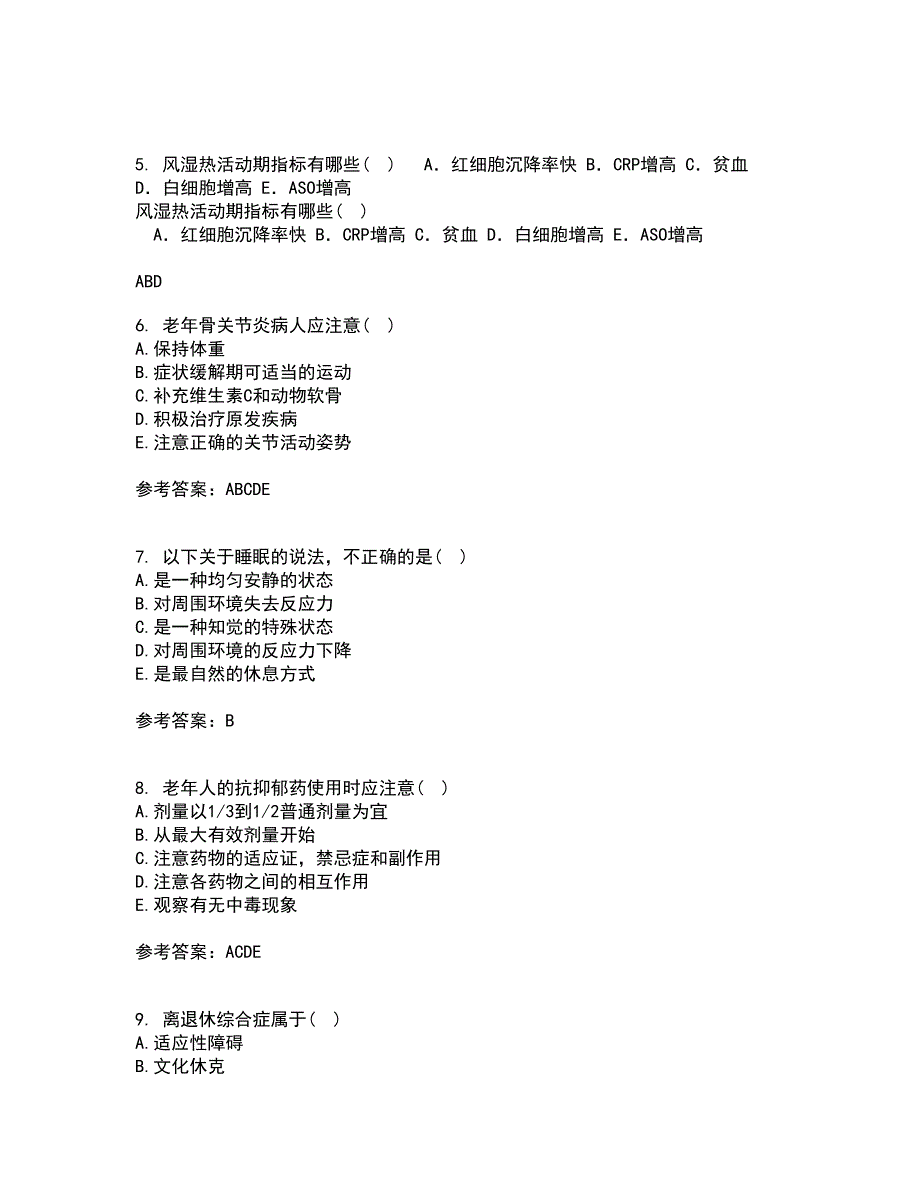 中国医科大学21秋《老年护理学》在线作业三答案参考48_第2页