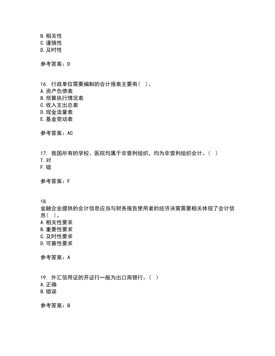 东北财经大学21秋《金融企业会计》复习考核试题库答案参考套卷15_第4页