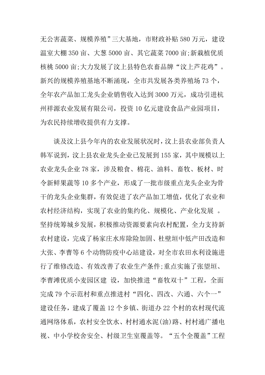 【新编】2022暑期社会实践报告(精选15篇)_第4页