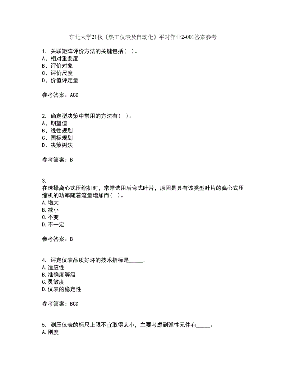 东北大学21秋《热工仪表及自动化》平时作业2-001答案参考28_第1页