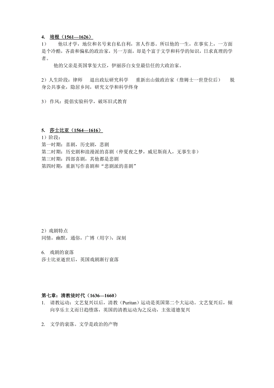 英国文学史--最全总结中英.doc_第4页