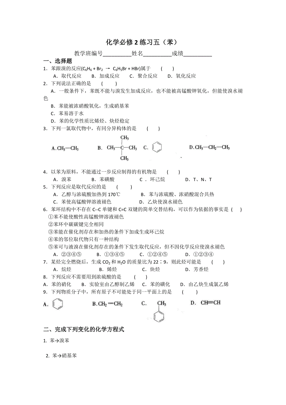 摇摆巴赫听后感.doc_第2页