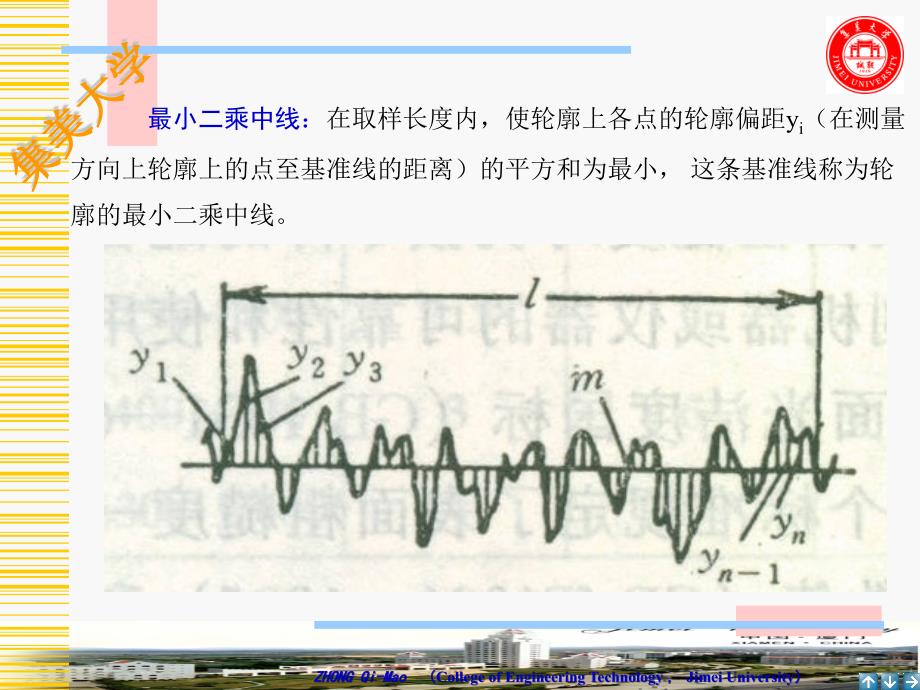 第四章表面粗糙度及检测资料_第4页