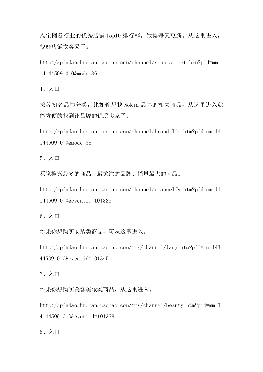 极品桌面保护你的眼睛,请保存起来_第2页