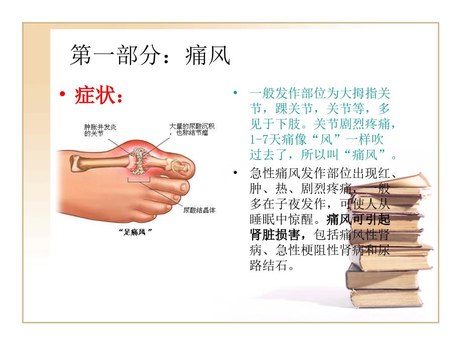 最新溶酶体疾病PPT文档_第4页