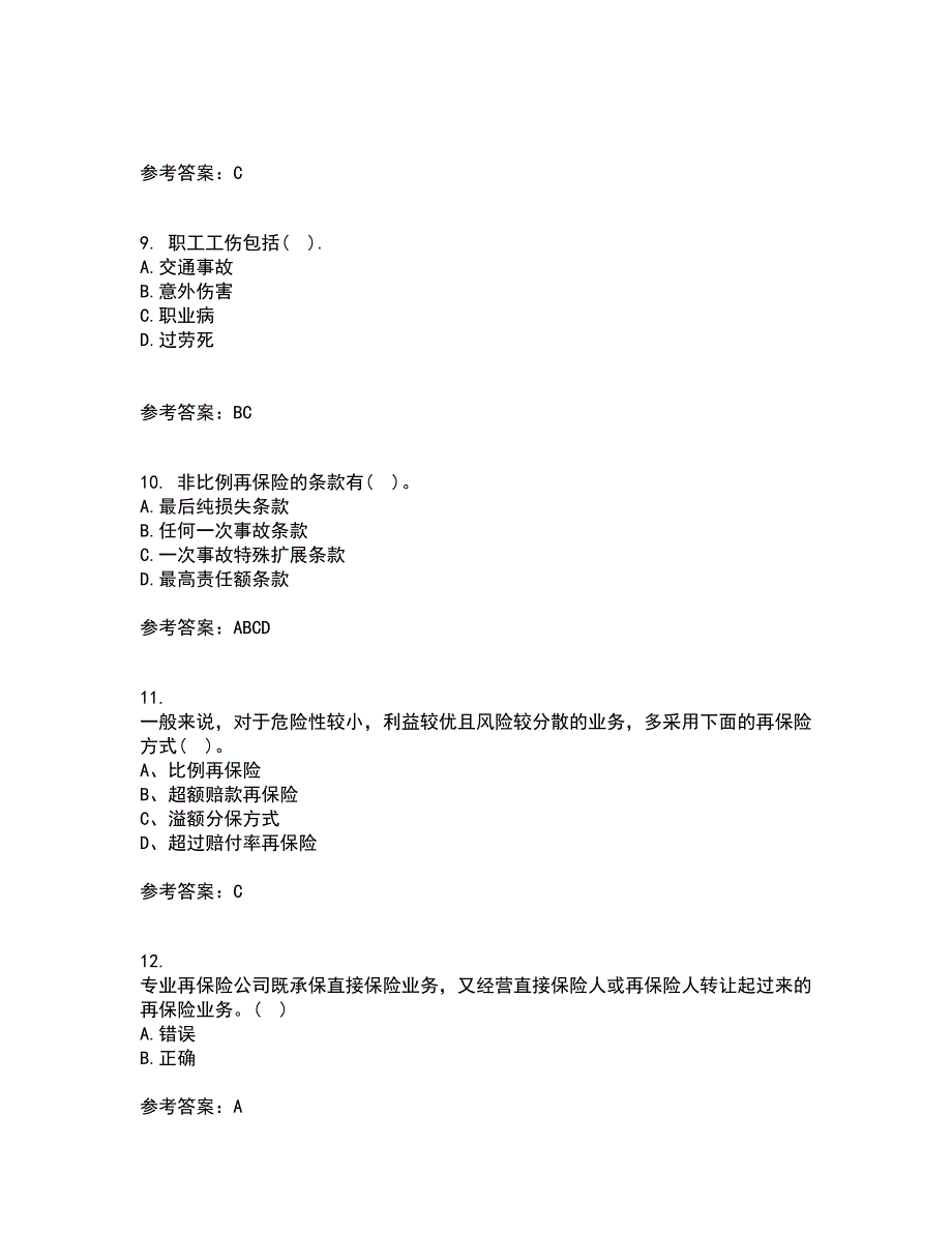 南开大学21秋《再保险》平时作业一参考答案18_第3页