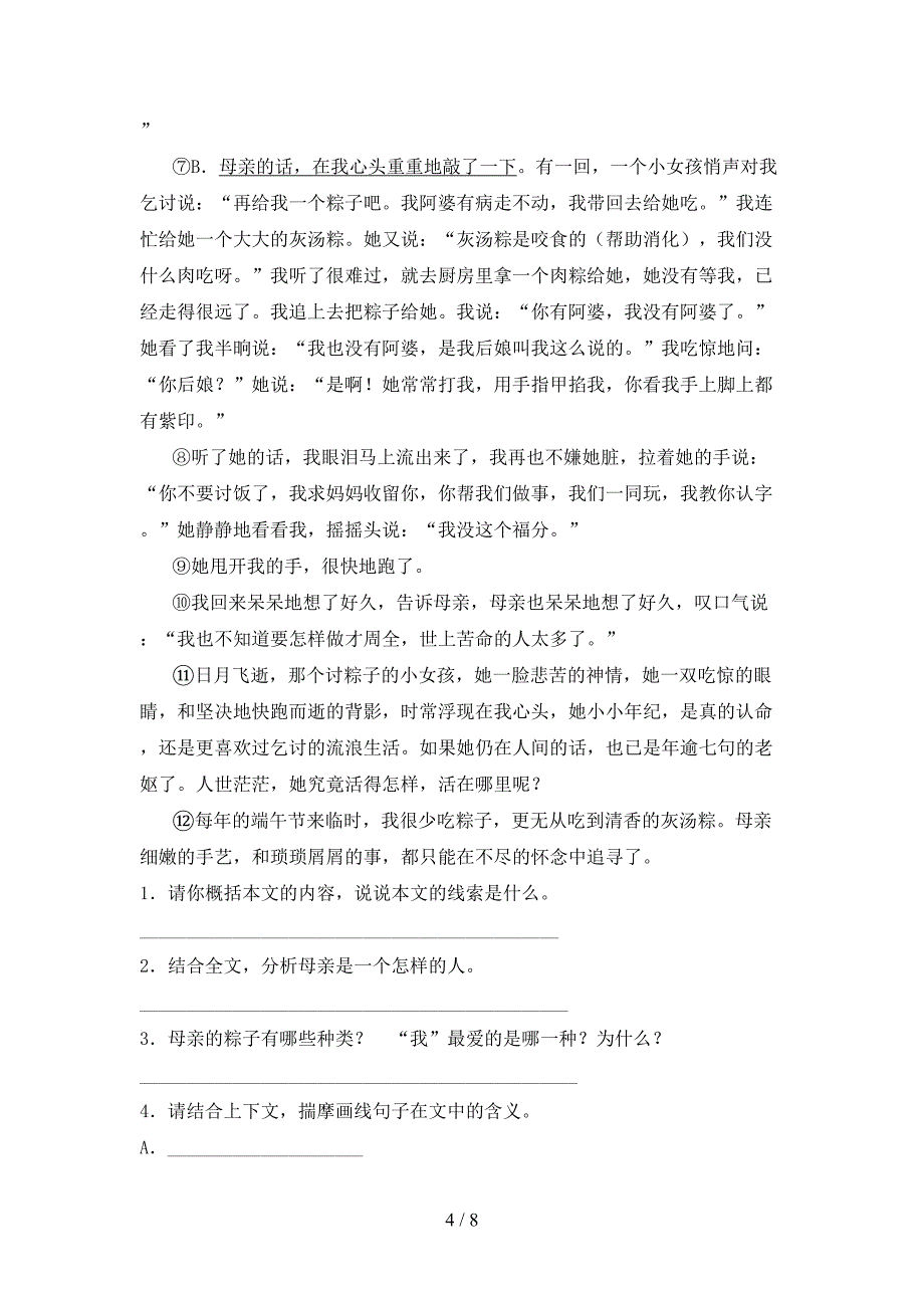 小学五年级语文上册期末周末练习考试苏教版_第4页