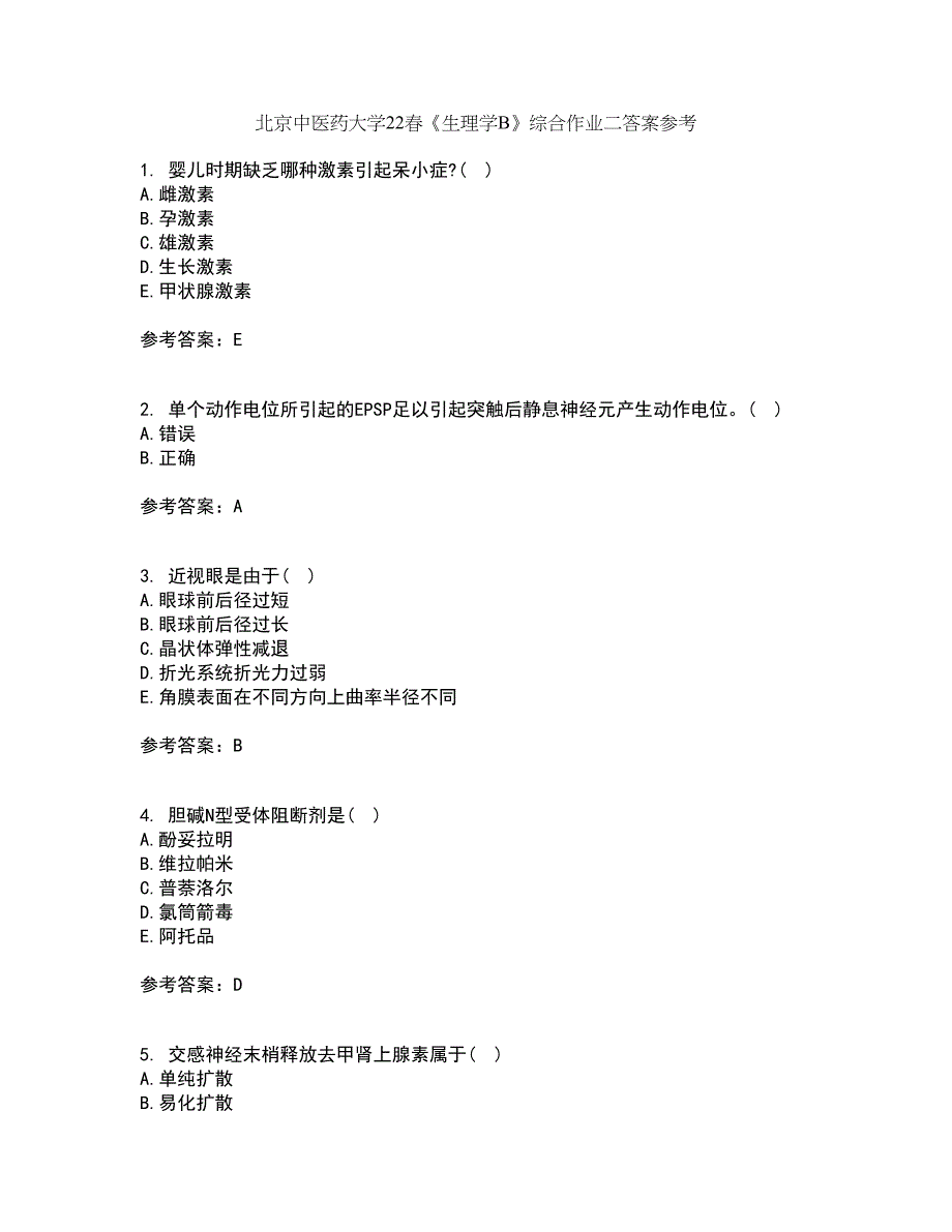 北京中医药大学22春《生理学B》综合作业二答案参考29_第1页