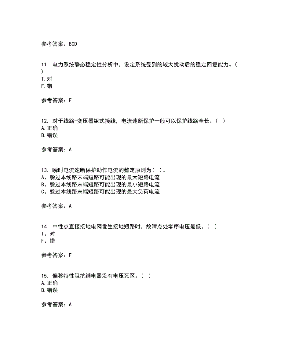 电子科技大学21春《电力系统保护》在线作业二满分答案74_第3页