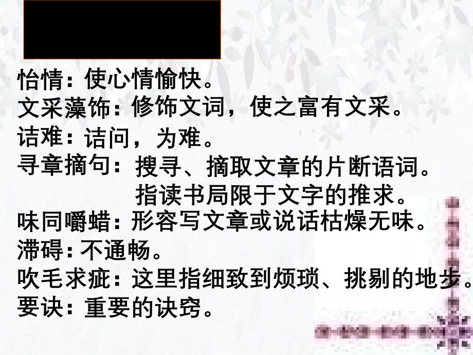 短文两篇谈读书_第4页