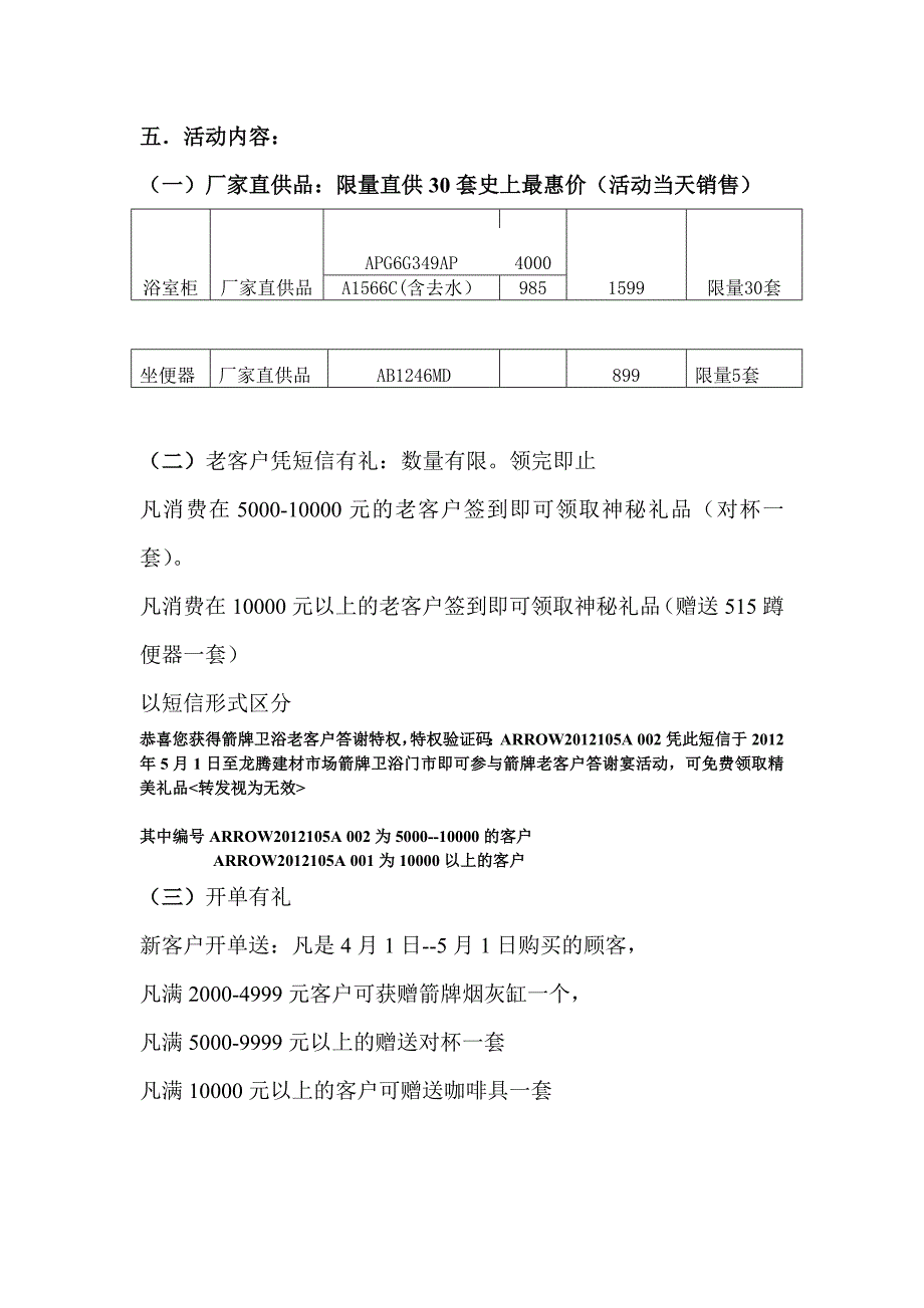 永川4-5落地活动1.doc_第2页