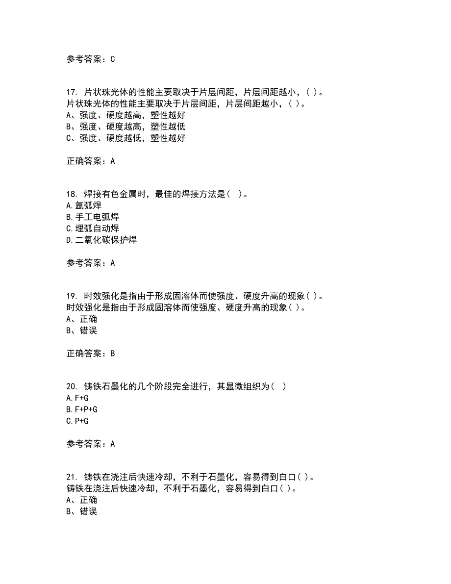 东北大学21春《工程材料学基础》在线作业二满分答案61_第4页