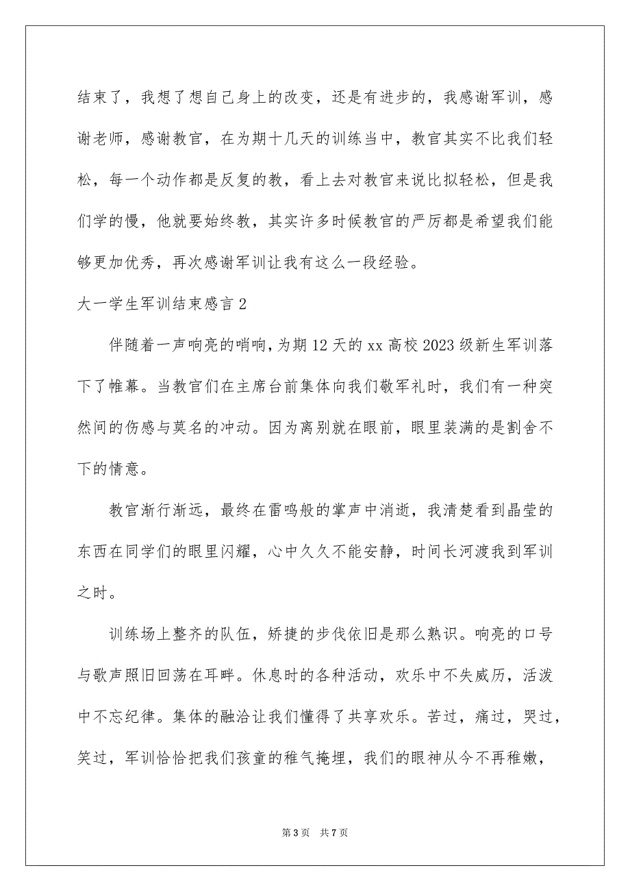 2023年大一学生军训结束感言.docx_第3页