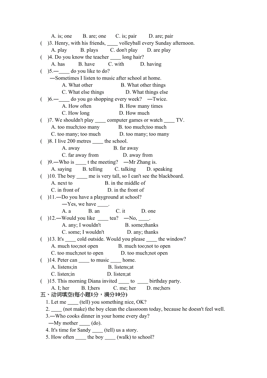 牛津译林版七年级英语上单元测试卷含答案(DOC 8页)_第3页