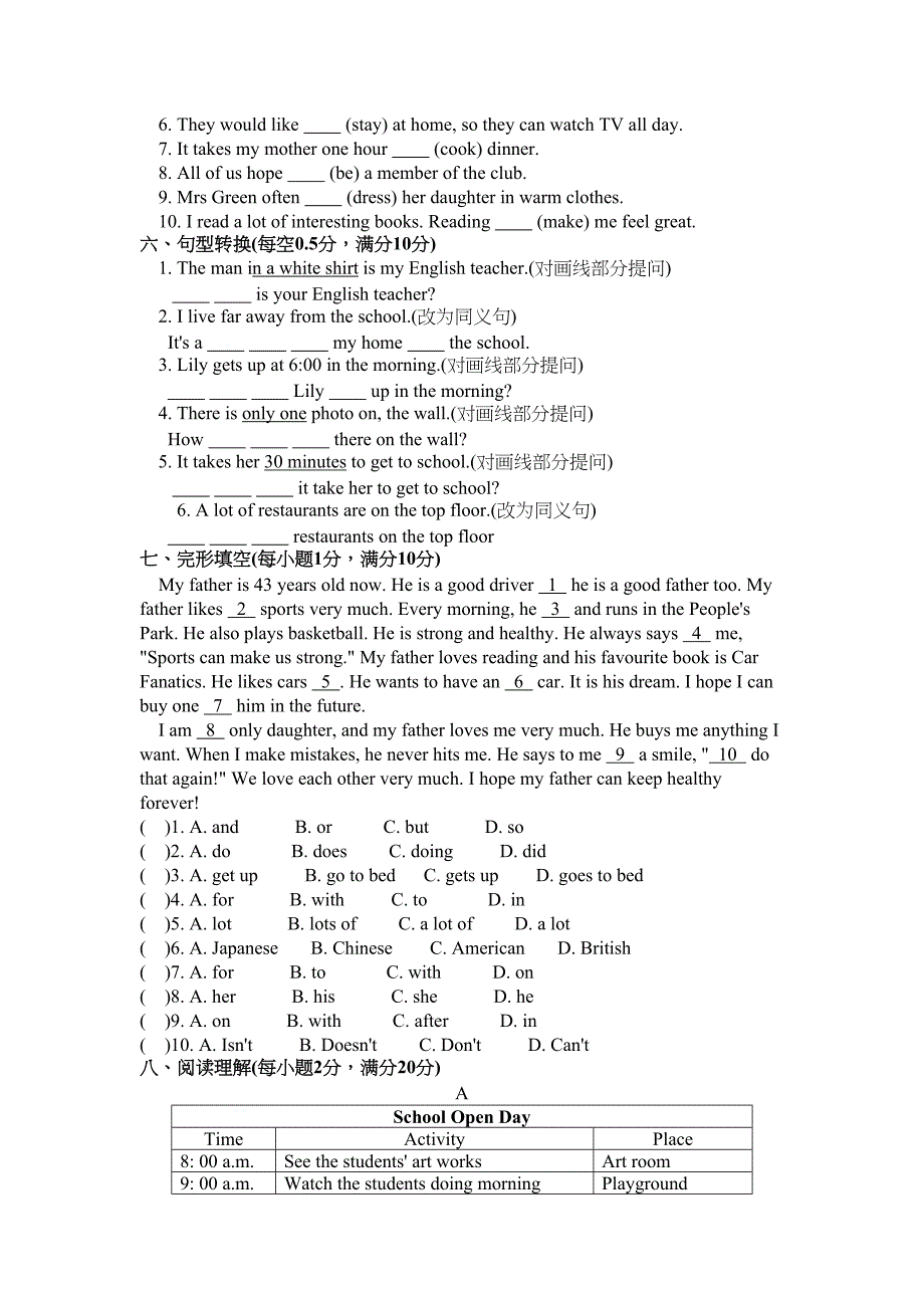 牛津译林版七年级英语上单元测试卷含答案(DOC 8页)_第4页