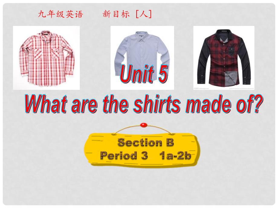 九年级英语全册 Unit 5 What are the shirts made of（第3课时）课件 （新版）人教新目标版_第1页