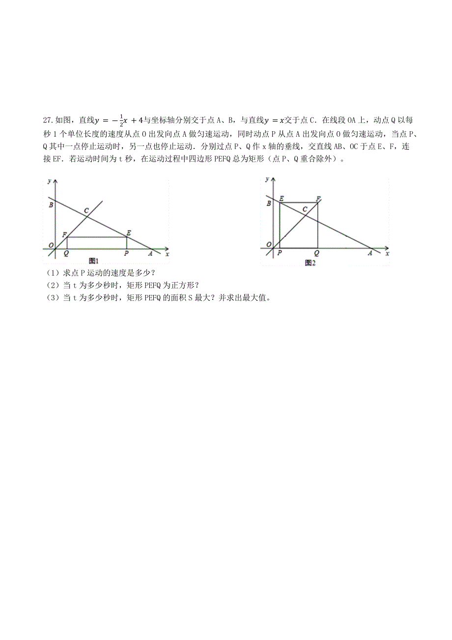 华东师大版九年级数学下册期末综合检测试题((有答案))_第5页