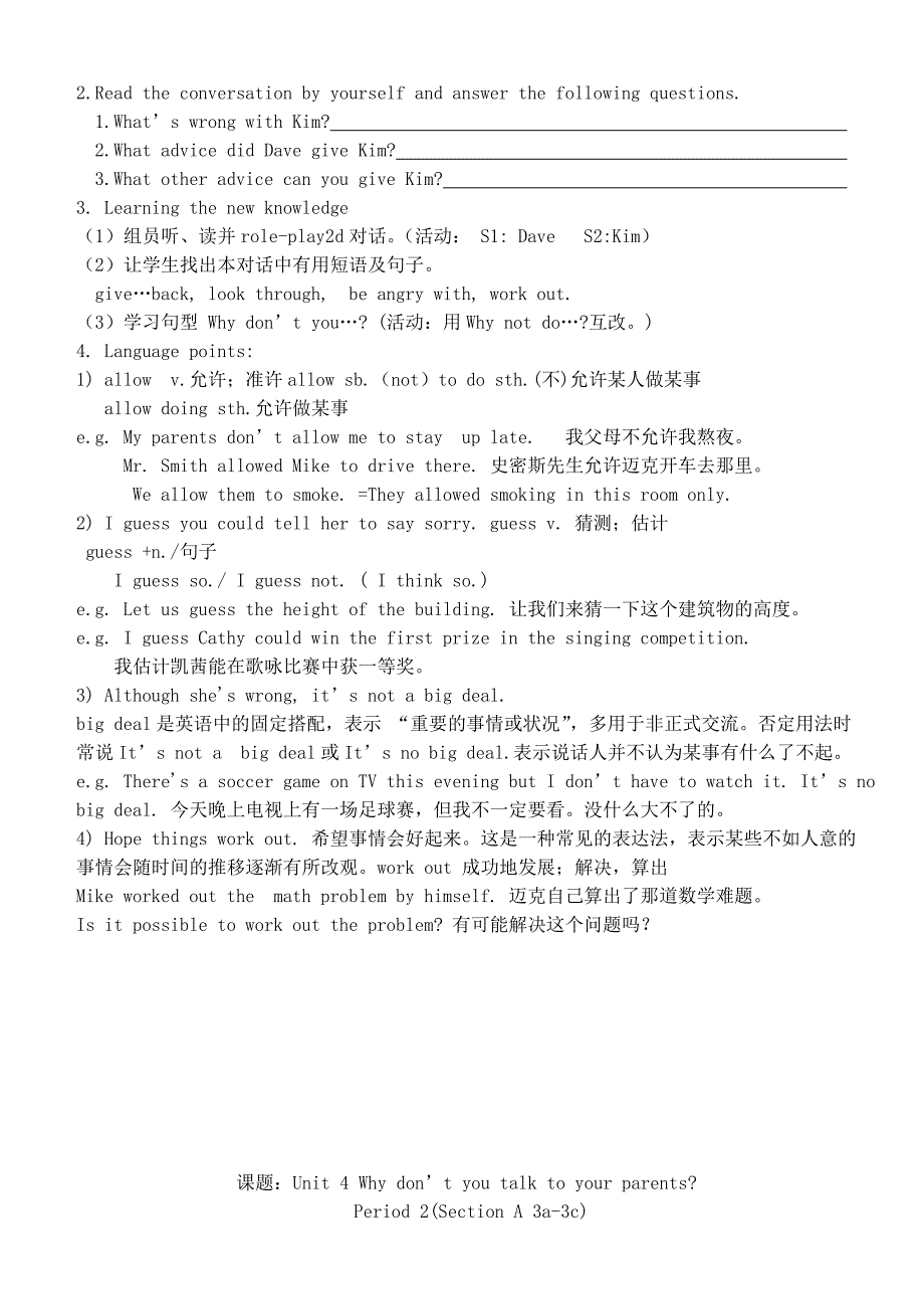 2014年春新目标英语八年级Unit4六课时导学案(1)(教育精_第2页