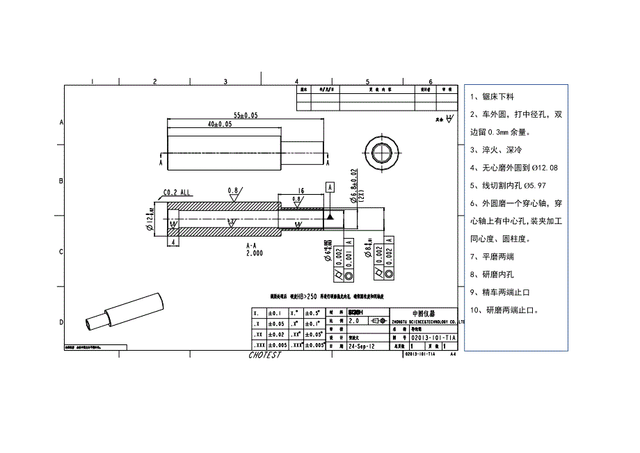 机械加工工艺与表面处理总结_第2页