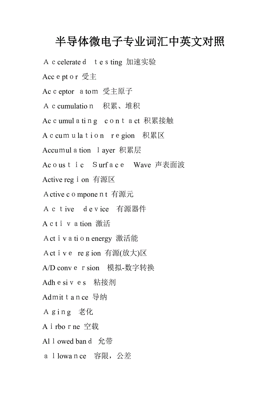 半导体微电子专业词汇中英文对照_第1页