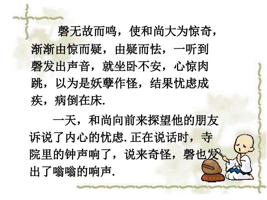 物理学中有关共振的知识分解_第4页