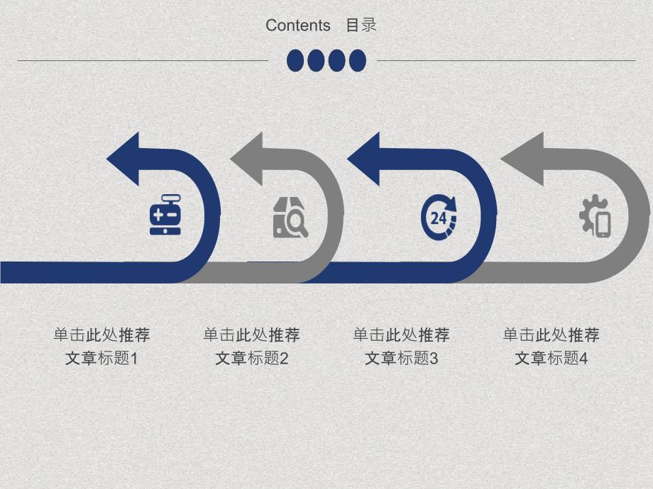 稳重-通用职场汇报PPT模板_第2页