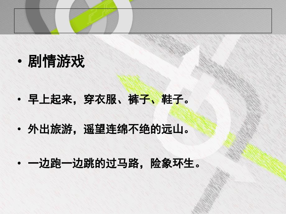 视听语言分析镜头的运动_第2页