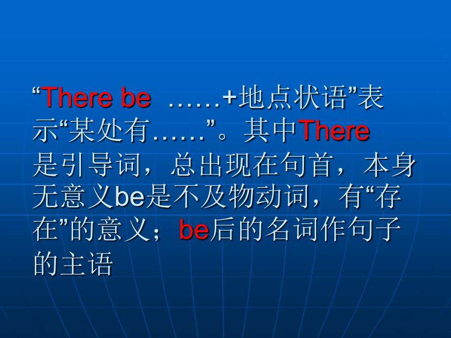 有的人一见有就毫不犹豫的将其译成have甚至将_第3页