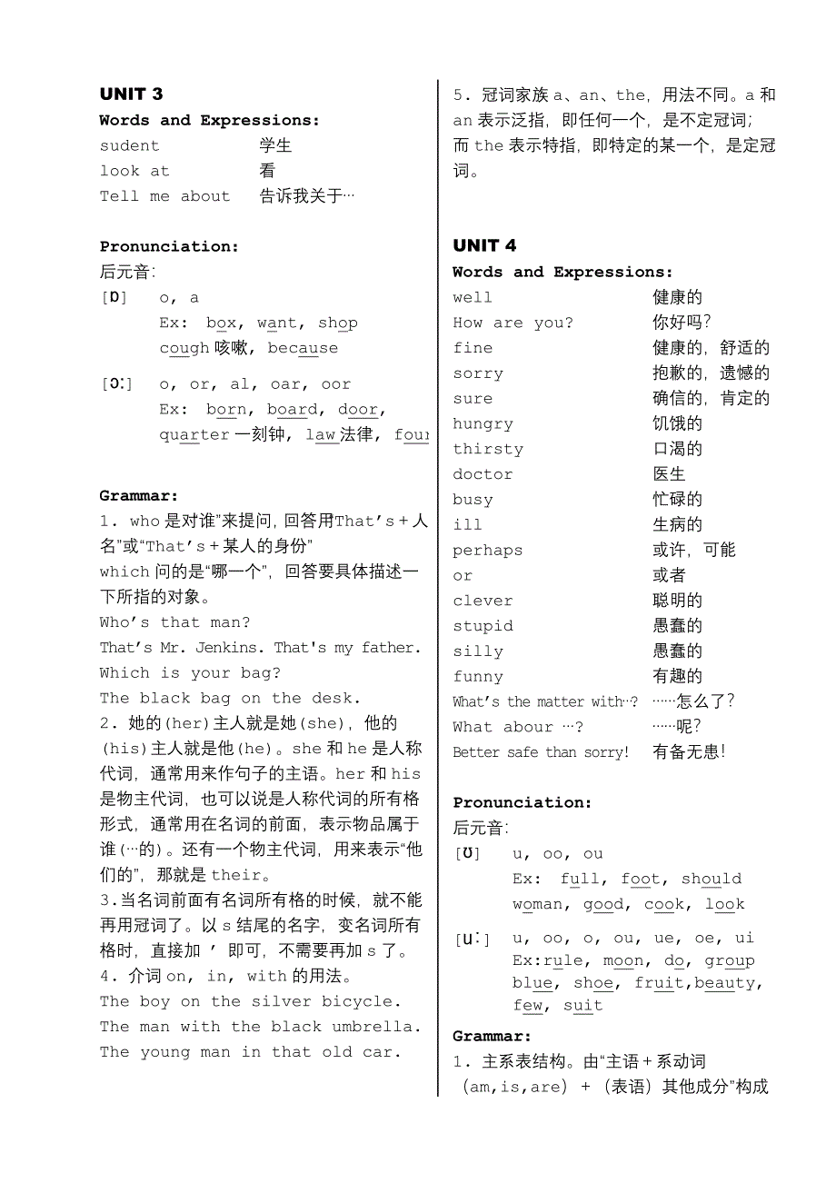 新概念英语青少版1A词汇语法知识要点_第2页